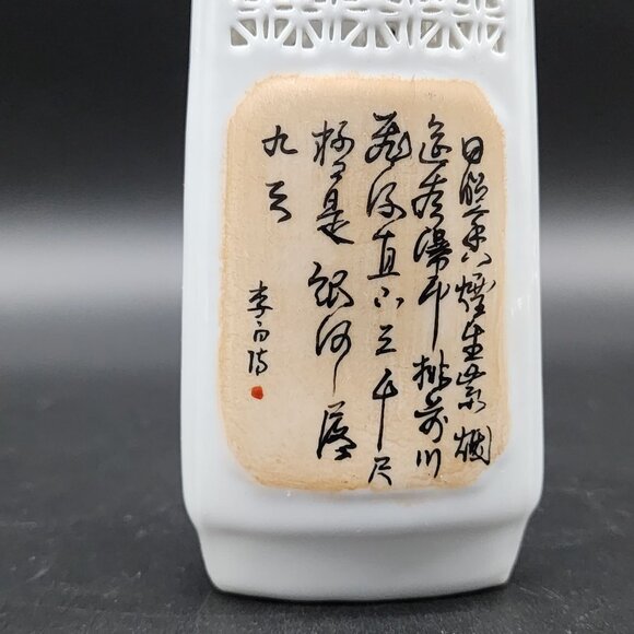 Asian Pierced Porcelain With Intricate Reticulated Cutout Patterns & Calligraphy - Picture 4 of 12